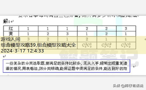 组合模型5下载