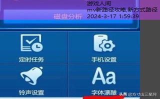 mvandroidapk攻略大全