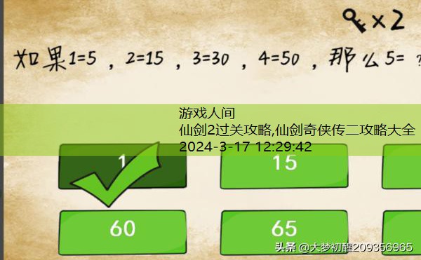 最囧游戏1通关攻略