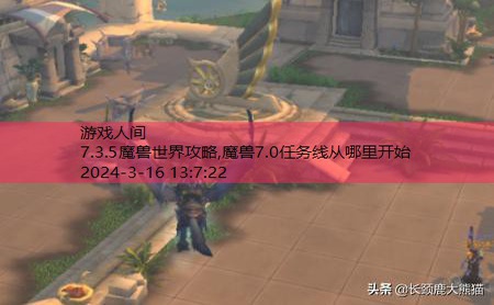 wow7.0副本