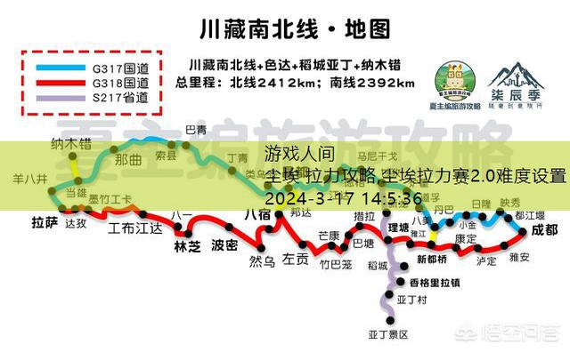 尘埃拉力赛2.0路书图解