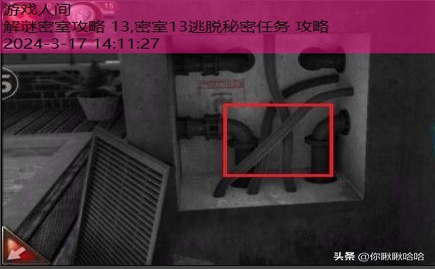 逃脱密室13秘密任务攻略