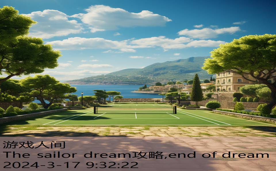 The sailor dream攻略,end of dream