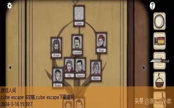 cubeescape全部攻略