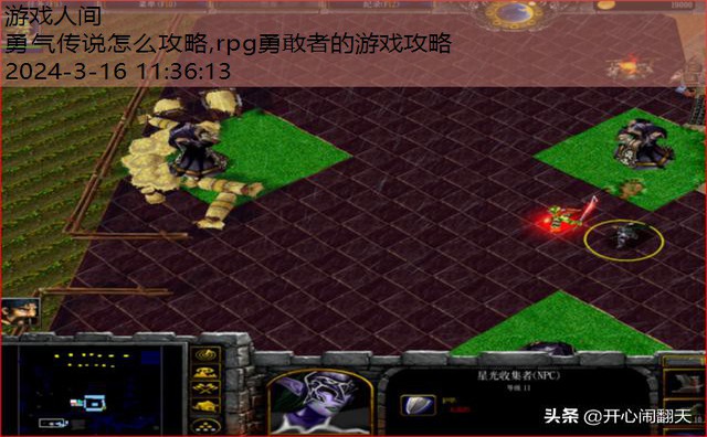 rpg勇敢者的游戏攻略