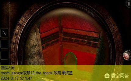 the room1攻略 最终章