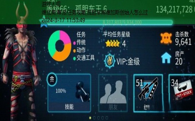 孤胆车神维加斯创始人怎么过