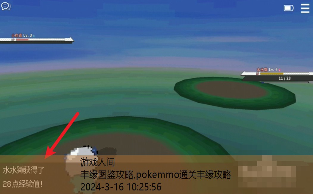 pokemmo通关丰缘攻略