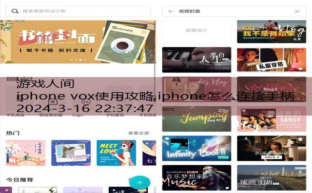 iphone vox使用攻略