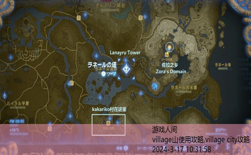 village攻略怎么玩