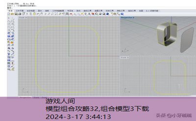 组合模型2攻略