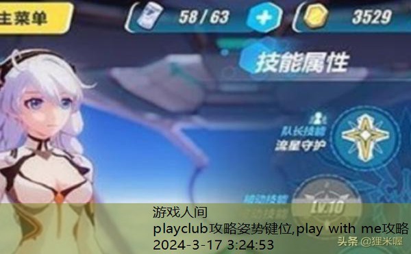 playhome游戏攻略