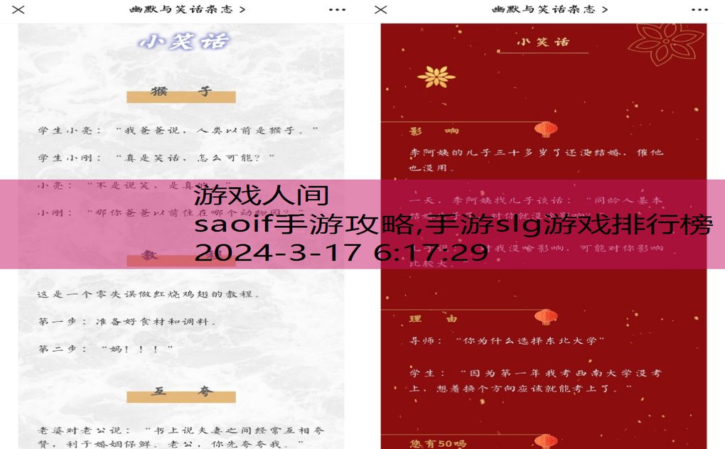 saoif手游攻略