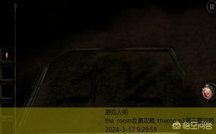 the room合集攻略