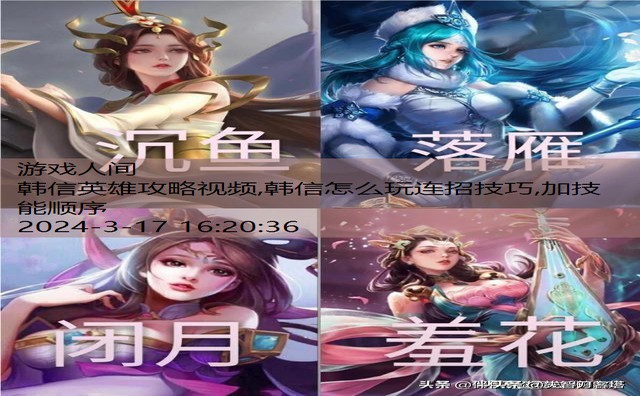 韩信要怎么玩