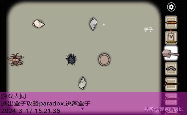 paradise攻略