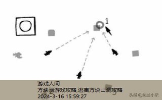 逃离方块山洞攻略