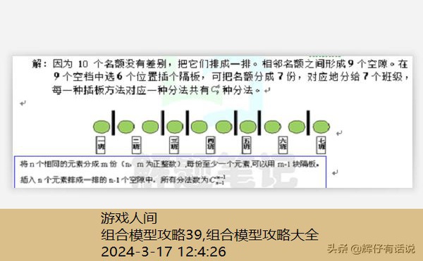 组合模型5下载