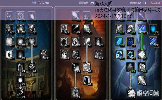 魔兽怀旧版法师新手攻略