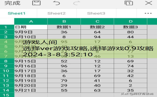 选择安卓版攻略