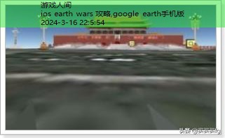 google earth手机版