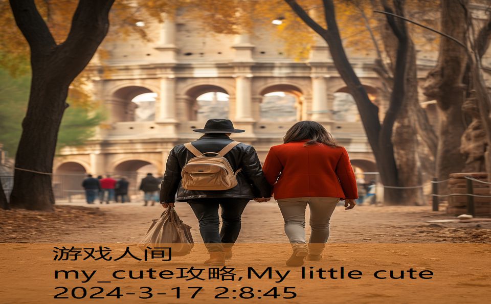 my_cute攻略,My little cute