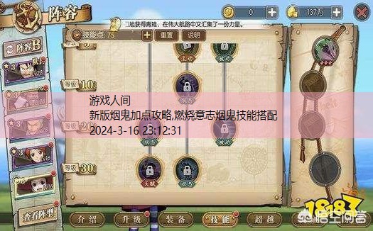 SR烟鬼技能加点满示意图