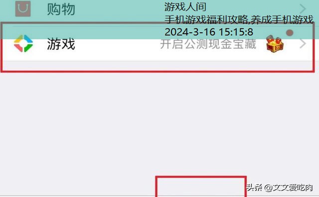 手机游戏福利攻略