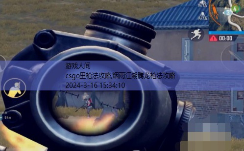 csgo怎么把枪法练硬