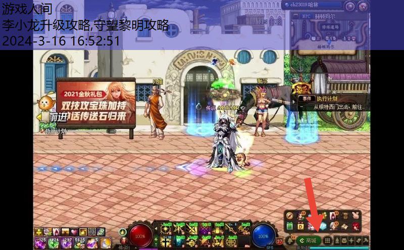 dnf升级攻略1到90详细