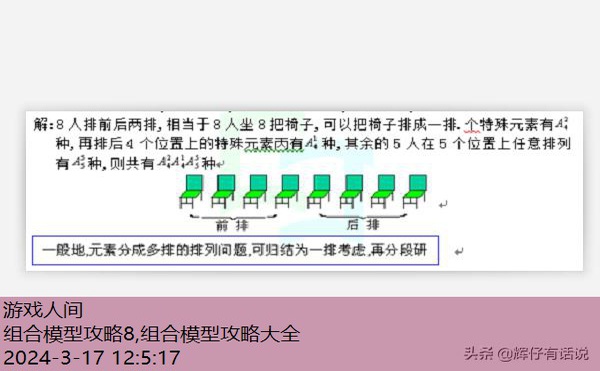 组合模型攻略大全