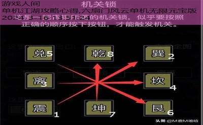 放置江湖新手攻略