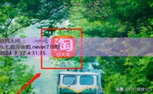 永七高分攻略,never7攻略-游戏人间