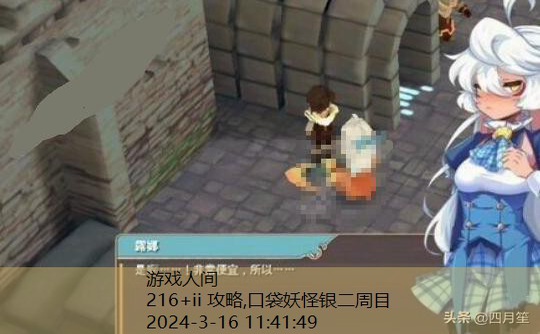 魔女之泉2二周目攻略