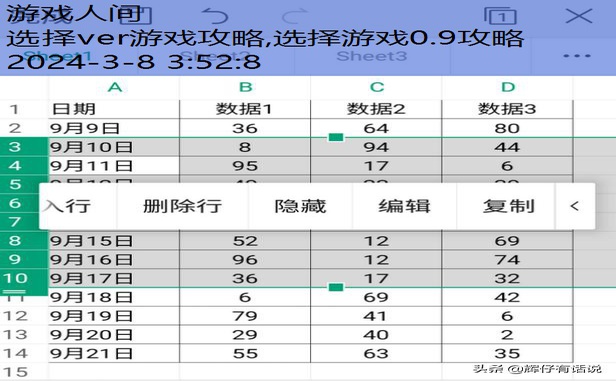 选择安卓版攻略