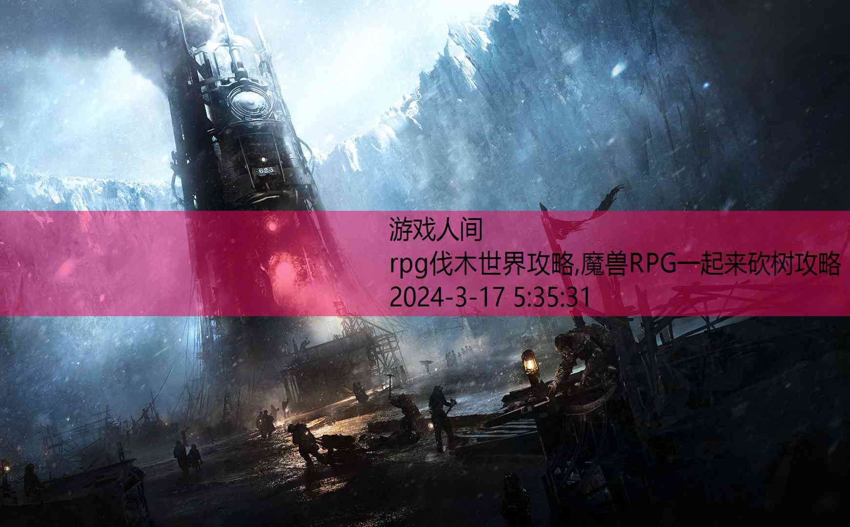 魔兽rpg一起来种树