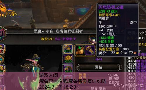 恶魔猎手怎么选择浩劫或者复仇