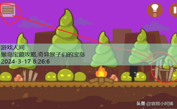 小黑的宝藏2攻略大全