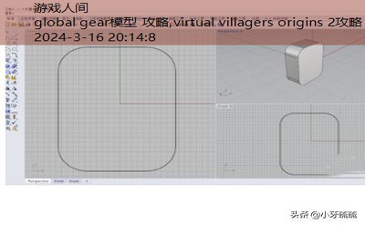 组合模型2攻略