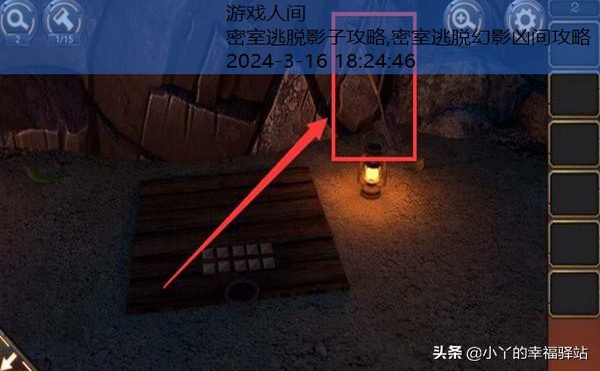 密室逃脱24攻略