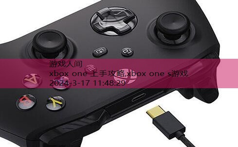 XBOX手柄怎么关机