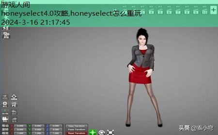 honeyselect怎么重玩