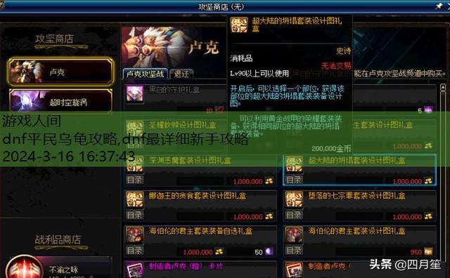 dnf升级攻略1到95详细