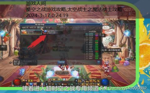 dnf超星空之战爆什么好东西