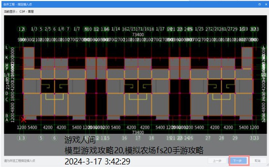 组合模型2攻略