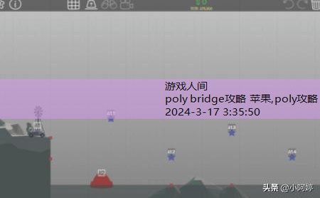 poly攻略