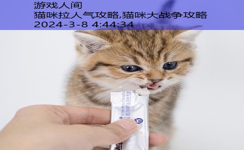 猫拉软便