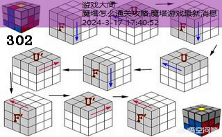 魔方教程一步一步图解