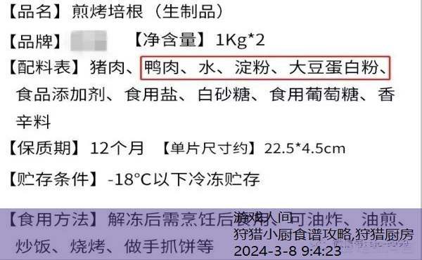 狩猎小厨食谱攻略