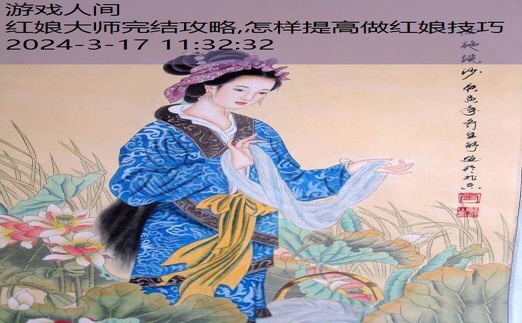 红娘大师完结攻略